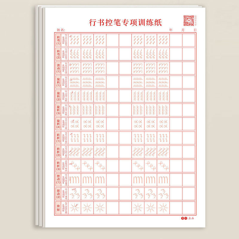 Schriftübungsbuch für Hartstift-Laufschrift